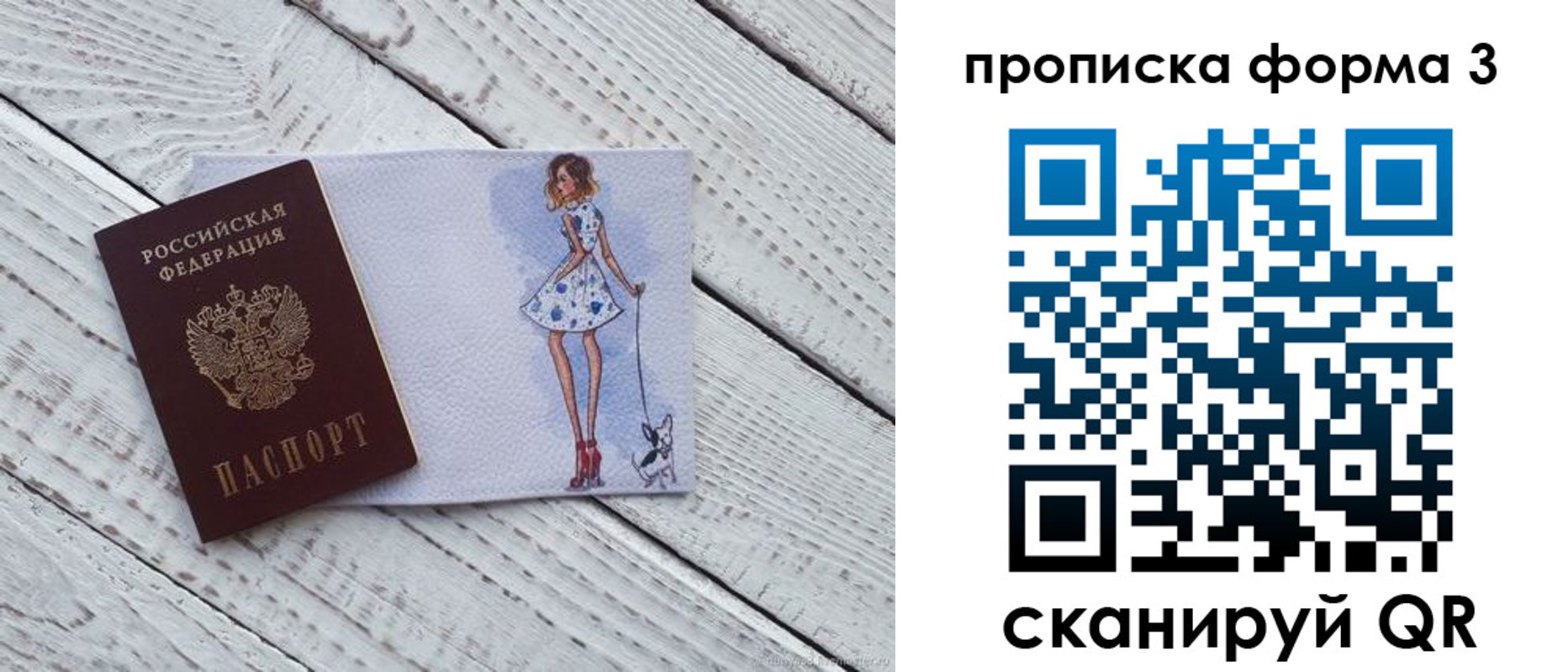 прописка для работы в Курчатове