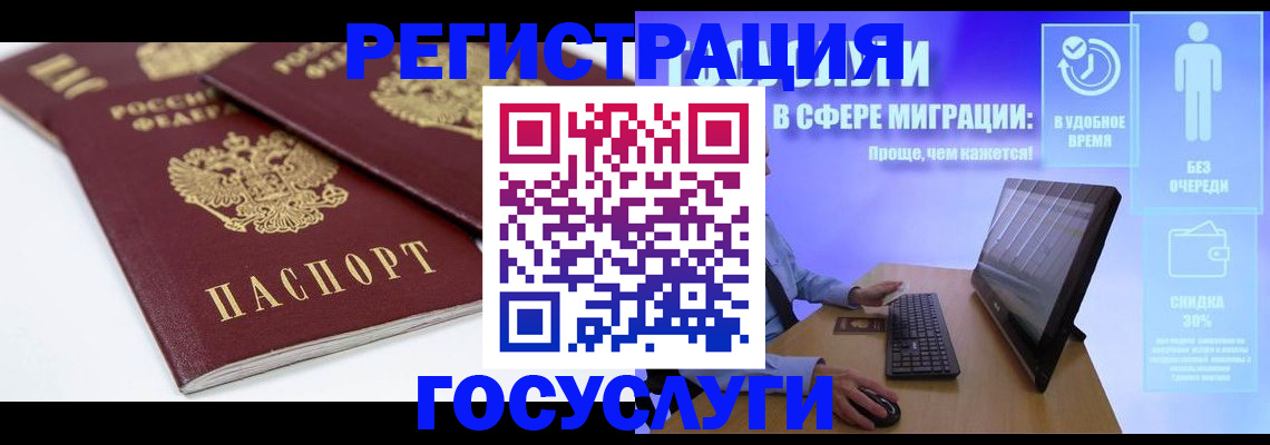 прописка 2025 в Курчатове